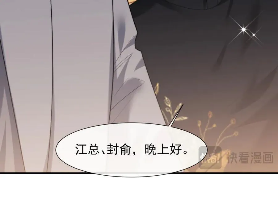 第82话 夫妻的默契 第27页