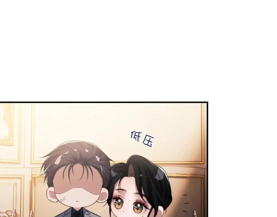 第82话 夫妻的默契 第28页
