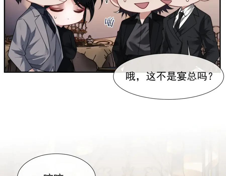 第82话 夫妻的默契 第30页