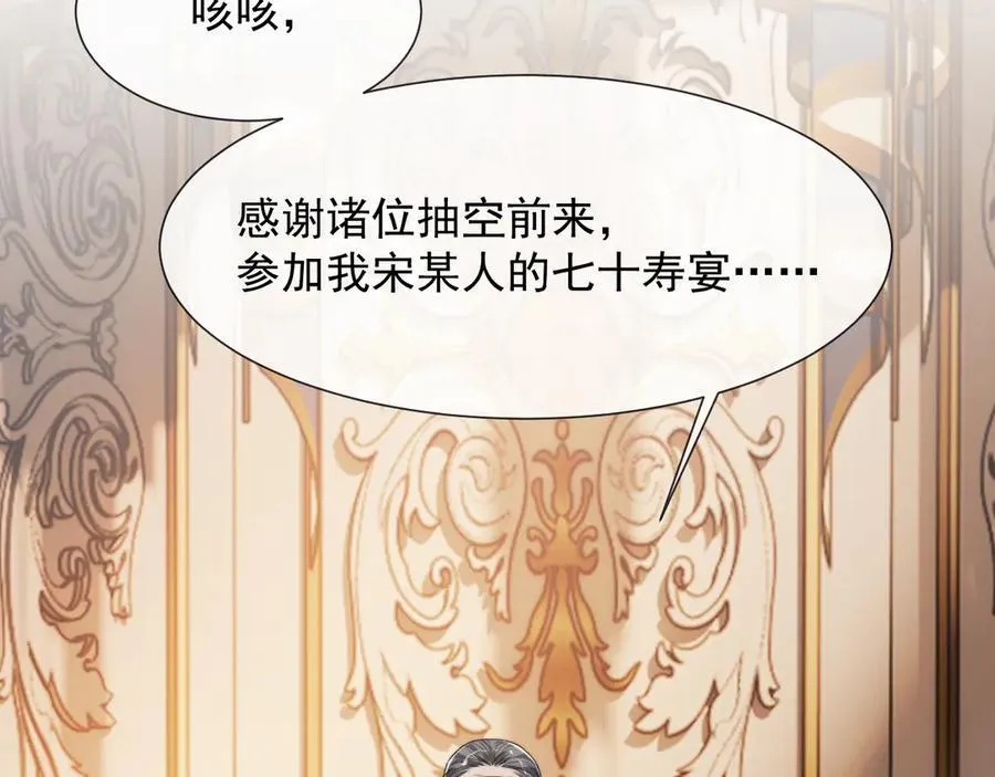 第82话 夫妻的默契 第31页