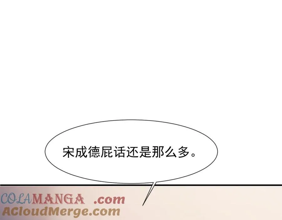 第82话 夫妻的默契 第41页