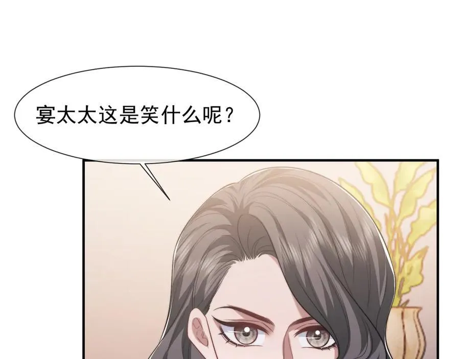第82话 夫妻的默契 第44页