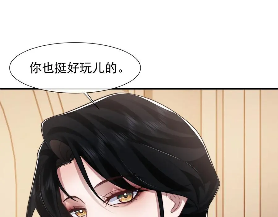 第82话 夫妻的默契 第50页