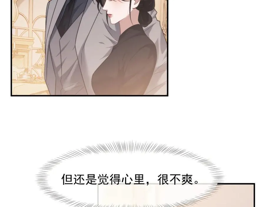 第82话 夫妻的默契 第55页