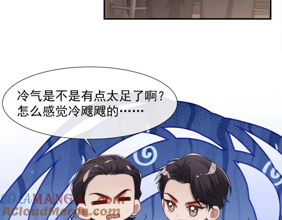 第82话 夫妻的默契 第57页