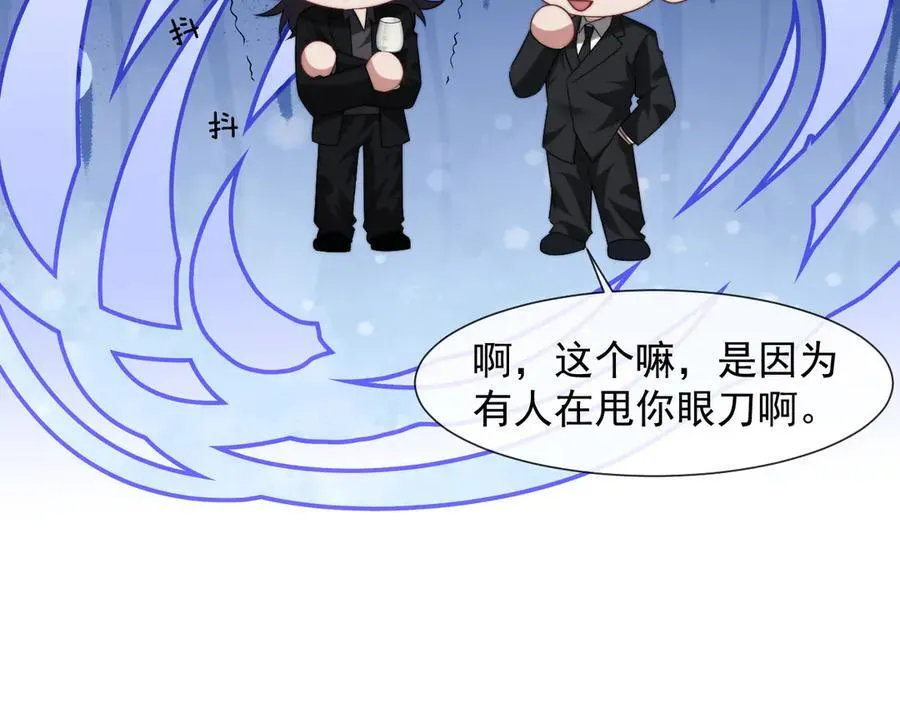 第82话 夫妻的默契 第58页