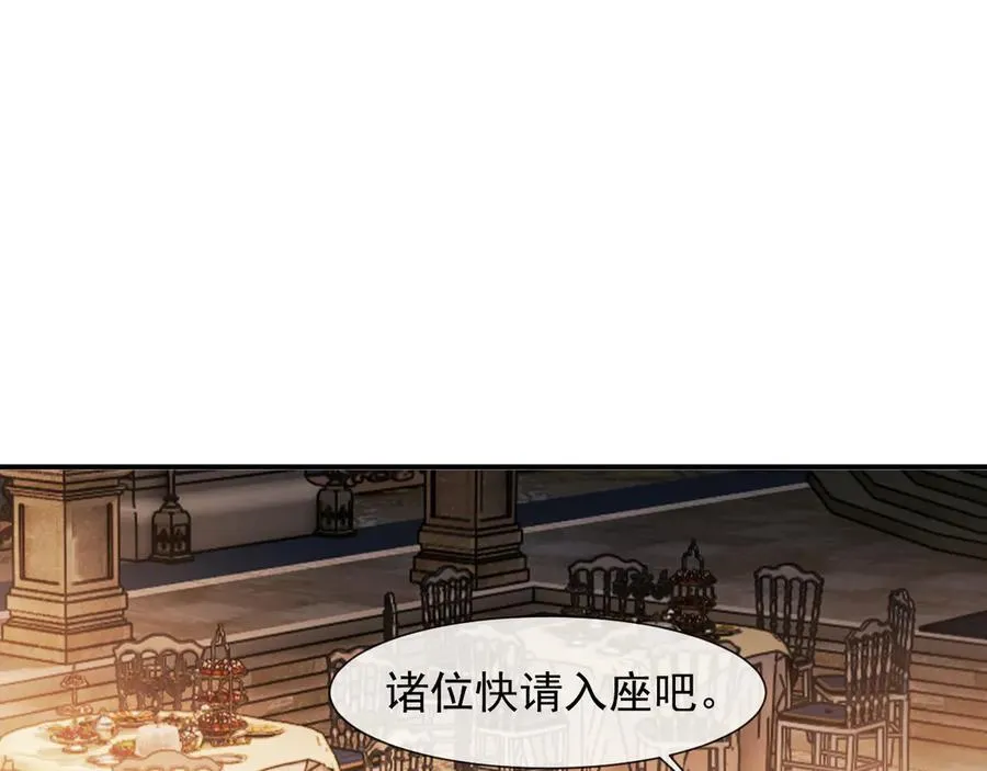 第82话 夫妻的默契 第59页