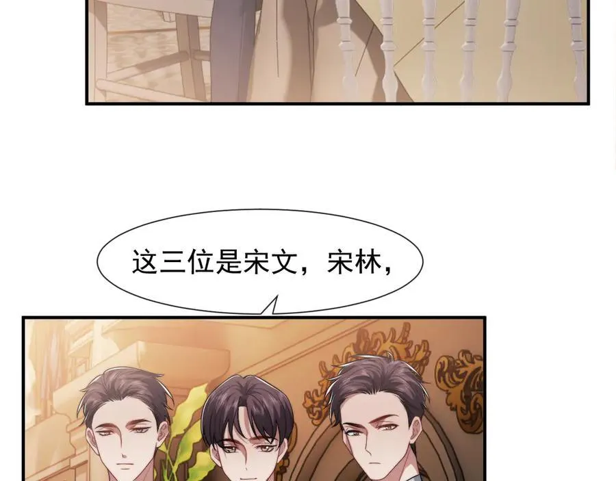 第82话 夫妻的默契 第63页