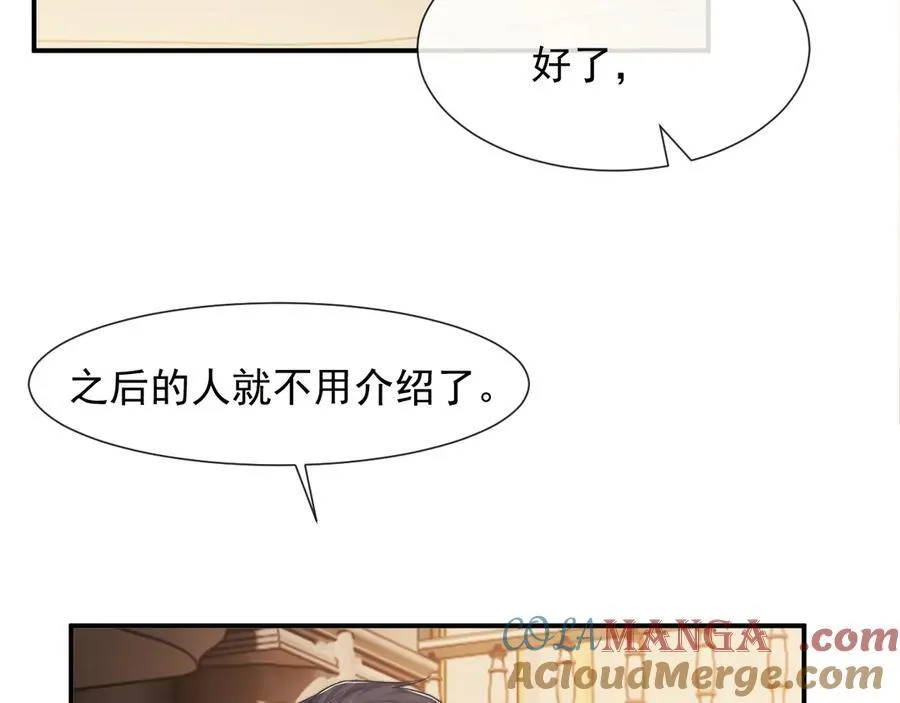 第82话 夫妻的默契 第65页