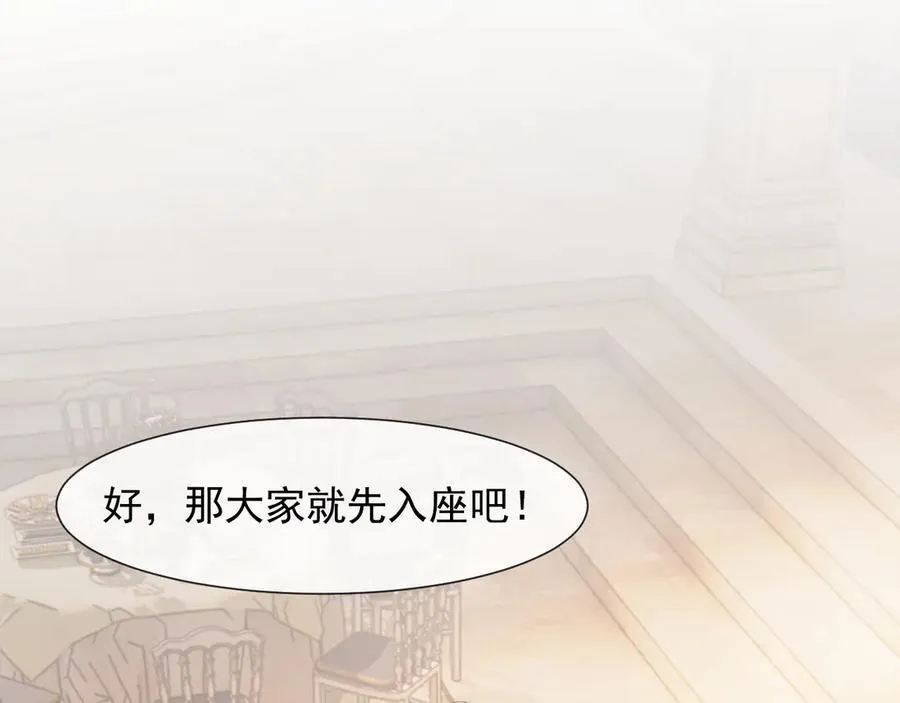 第82话 夫妻的默契 第68页