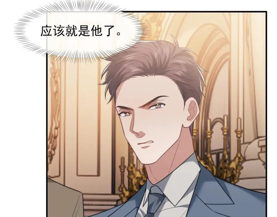 第82话 夫妻的默契 第74页