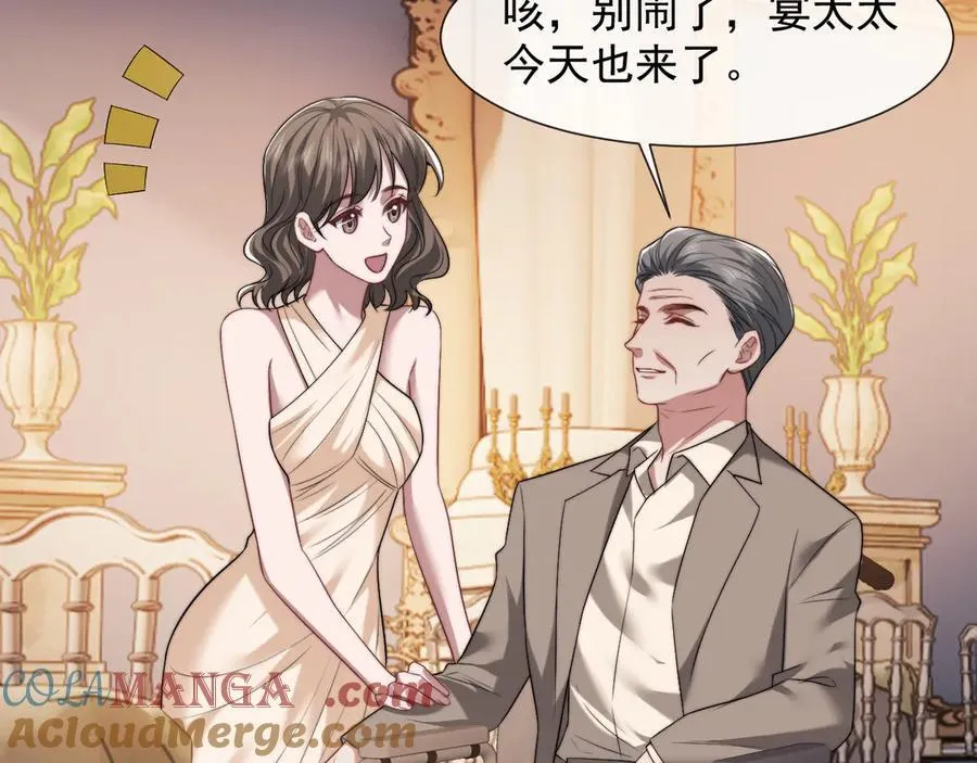 第82话 夫妻的默契 第77页