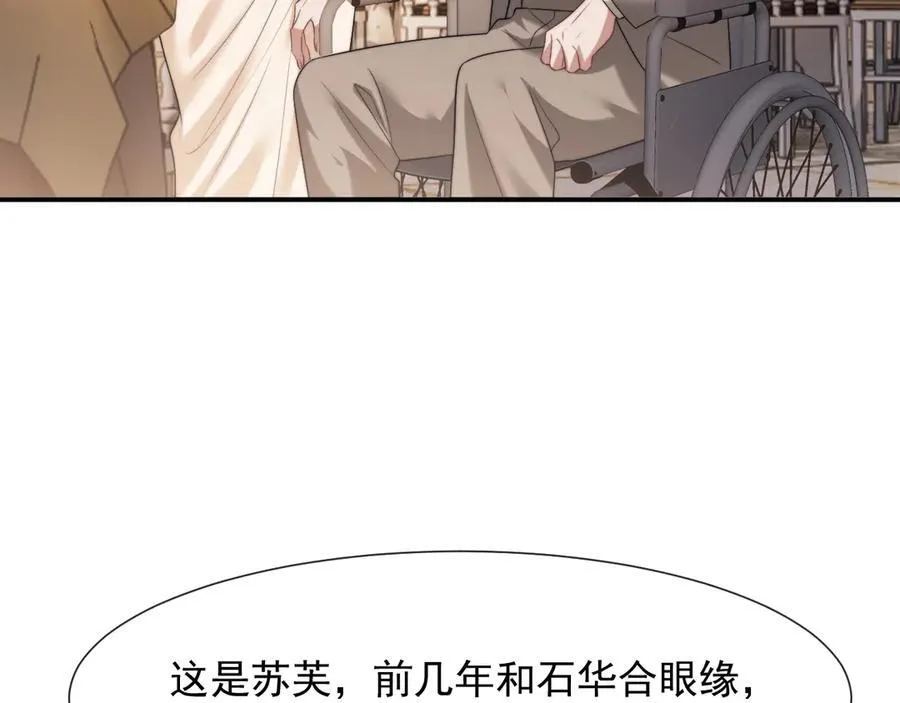第82话 夫妻的默契 第78页