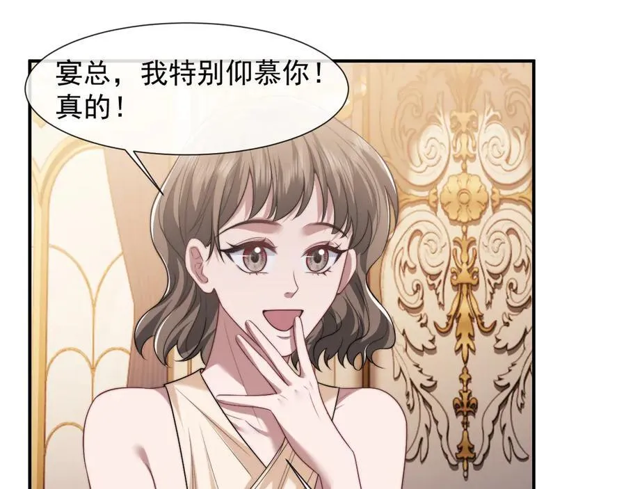 第82话 夫妻的默契 第83页