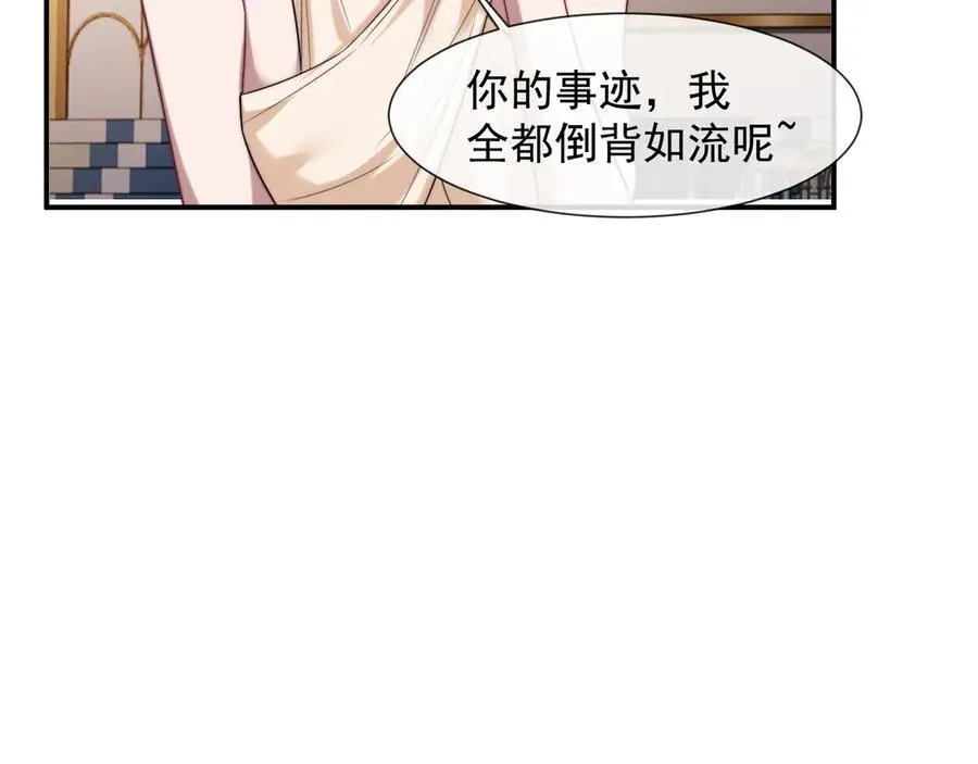 第82话 夫妻的默契 第84页