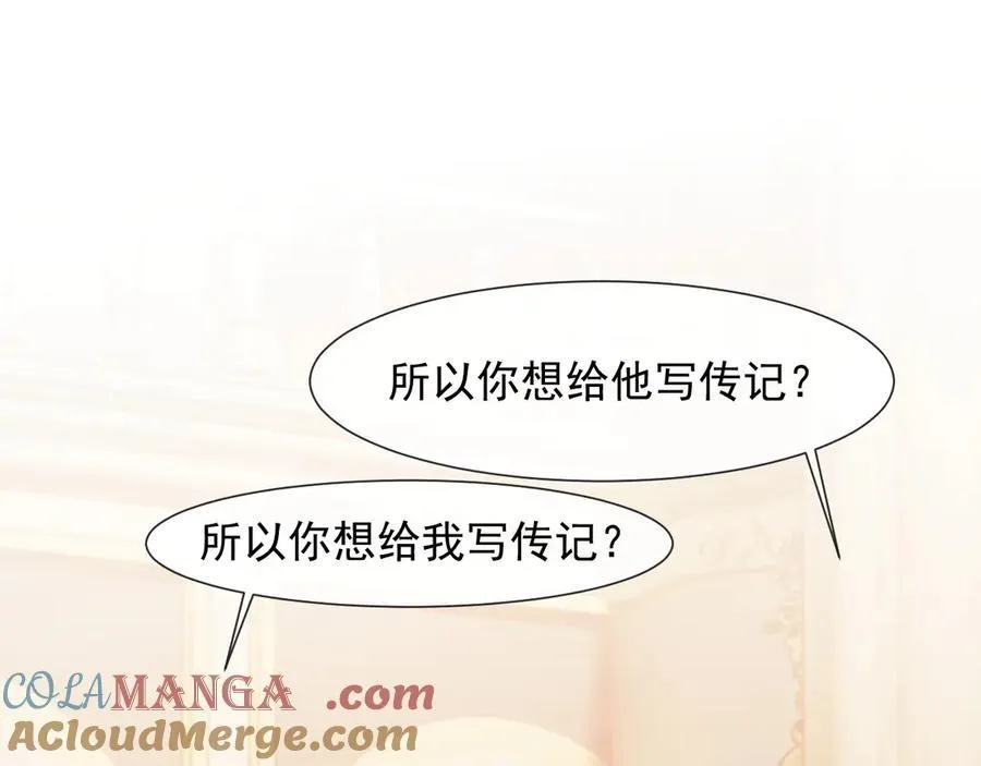 第82话 夫妻的默契 第85页