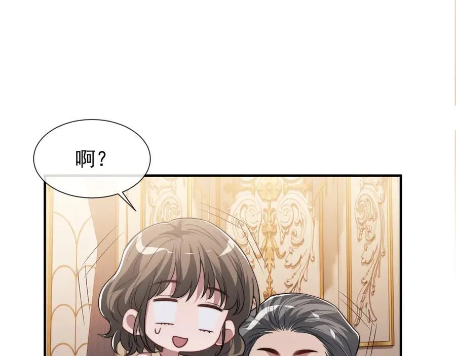 第82话 夫妻的默契 第88页