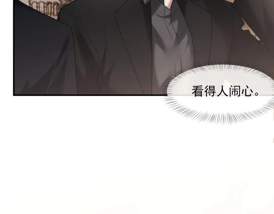 第82话 夫妻的默契 第95页