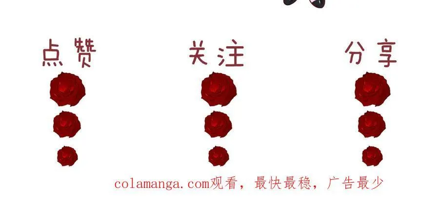第82话 夫妻的默契 第100页