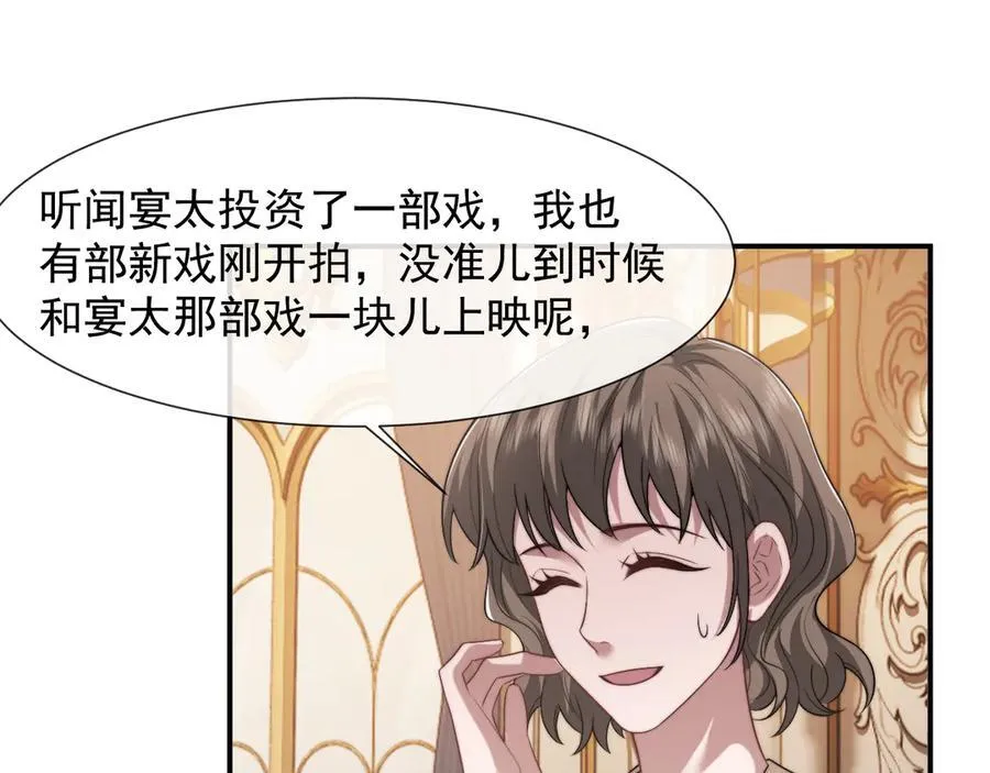 第83话 你还懂用兵？ 第4页