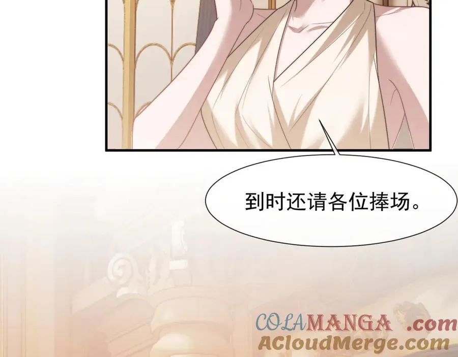 第83话 你还懂用兵？ 第5页