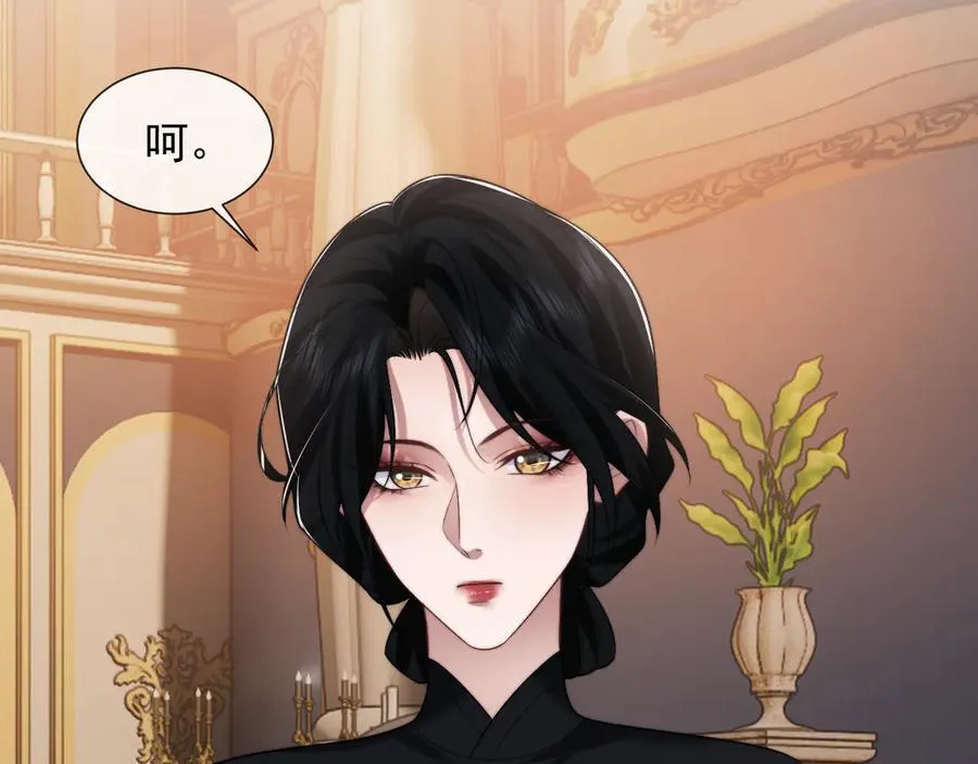 第83话 你还懂用兵？ 第6页