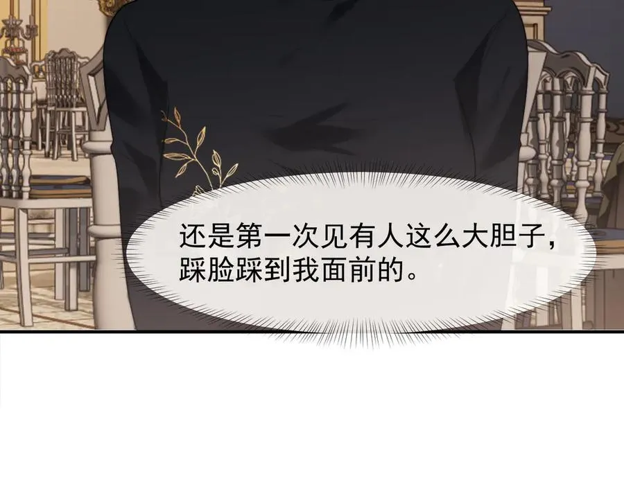 第83话 你还懂用兵？ 第7页