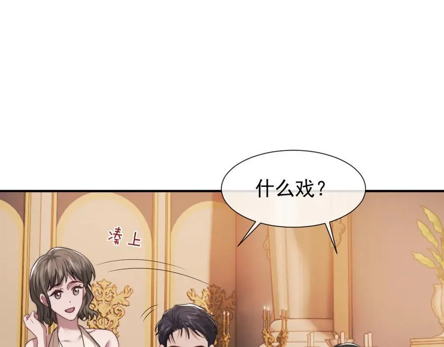 第83话 你还懂用兵？ 第8页