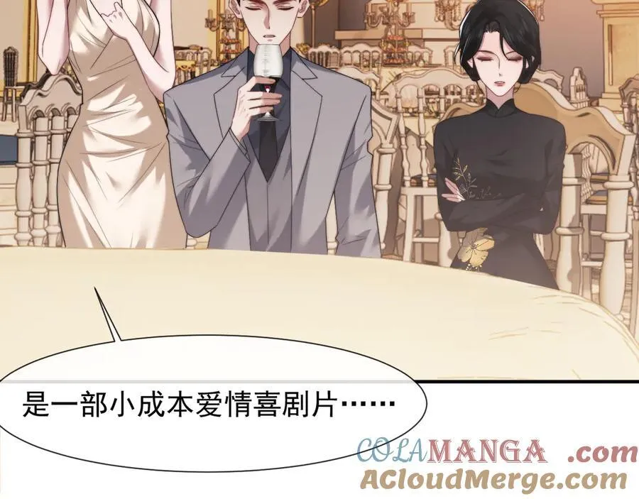 第83话 你还懂用兵？ 第9页