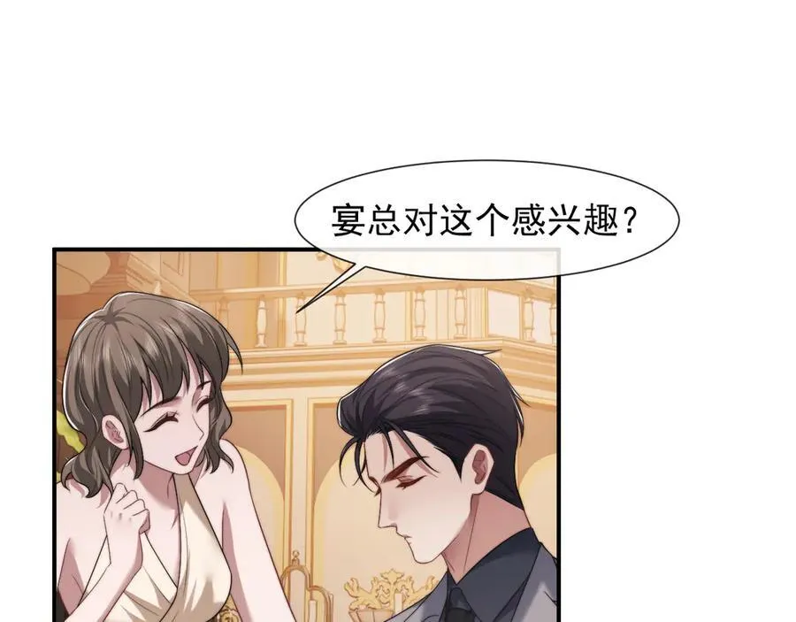 第83话 你还懂用兵？ 第10页