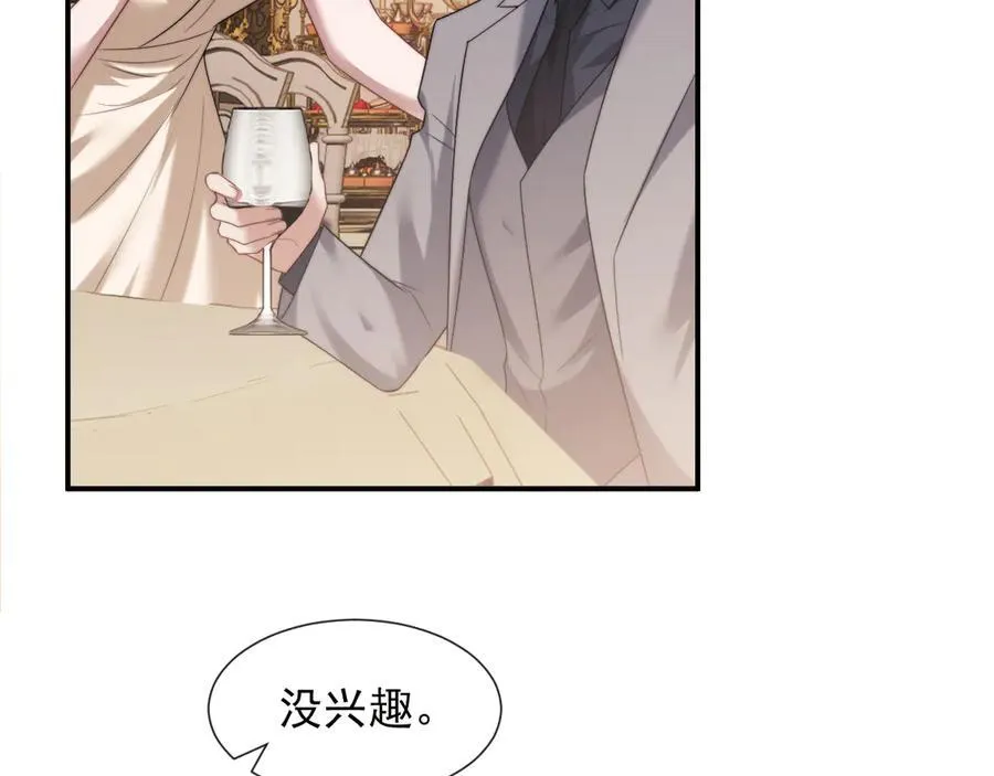 第83话 你还懂用兵？ 第11页