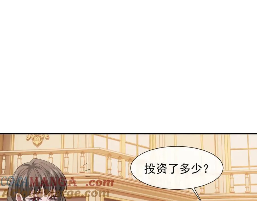 第83话 你还懂用兵？ 第13页