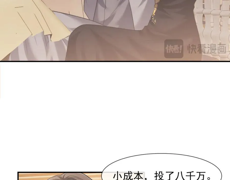 第83话 你还懂用兵？ 第15页