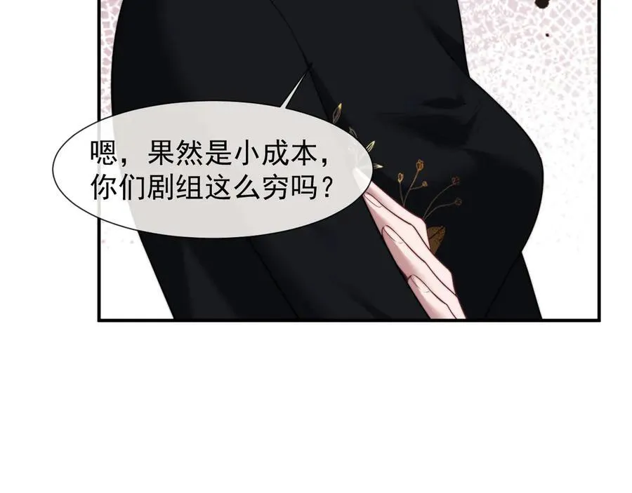 第83话 你还懂用兵？ 第19页
