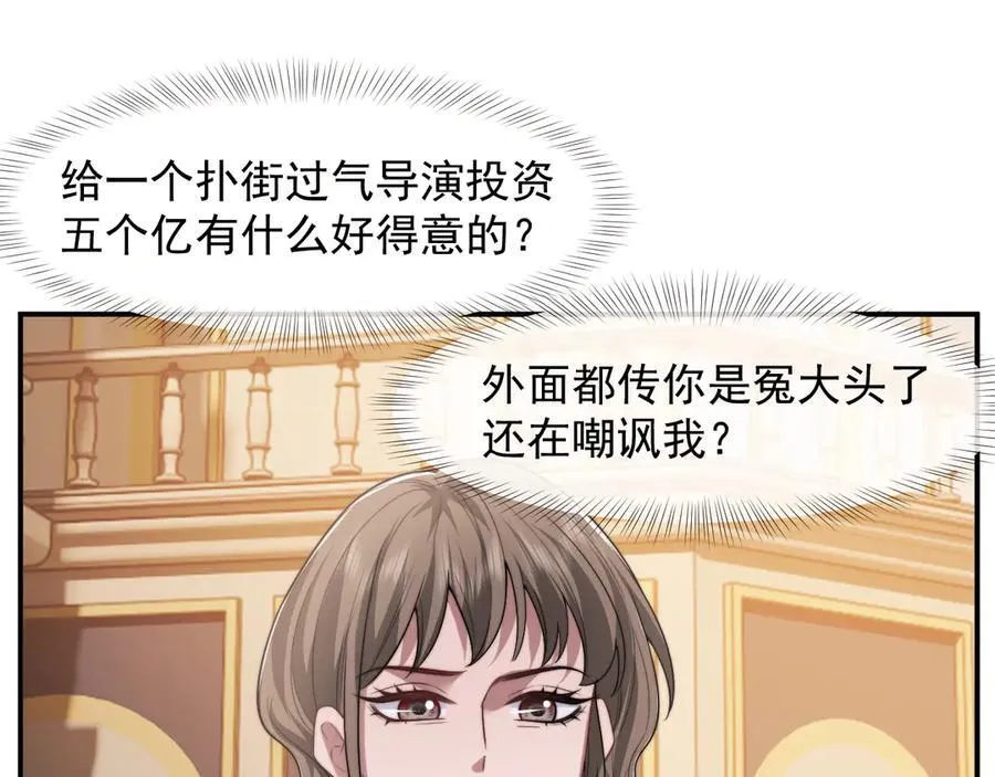 第83话 你还懂用兵？ 第20页