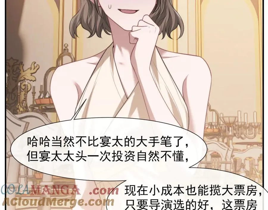 第83话 你还懂用兵？ 第21页