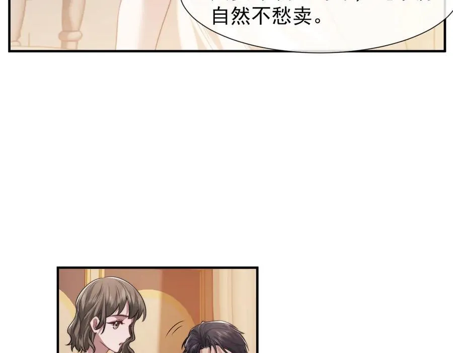 第83话 你还懂用兵？ 第22页