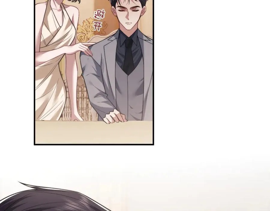 第83话 你还懂用兵？ 第23页