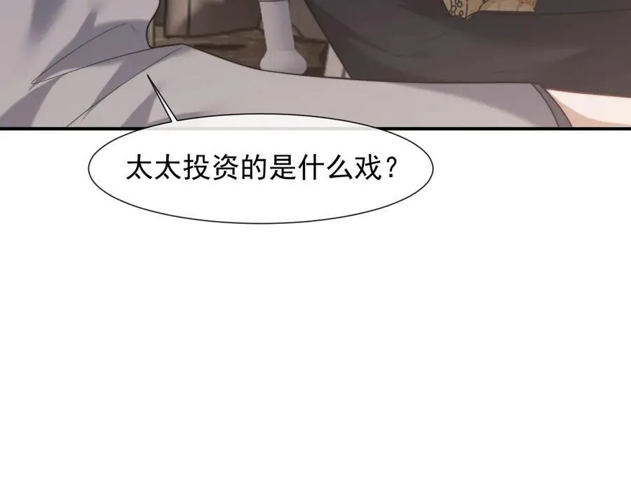 第83话 你还懂用兵？ 第26页