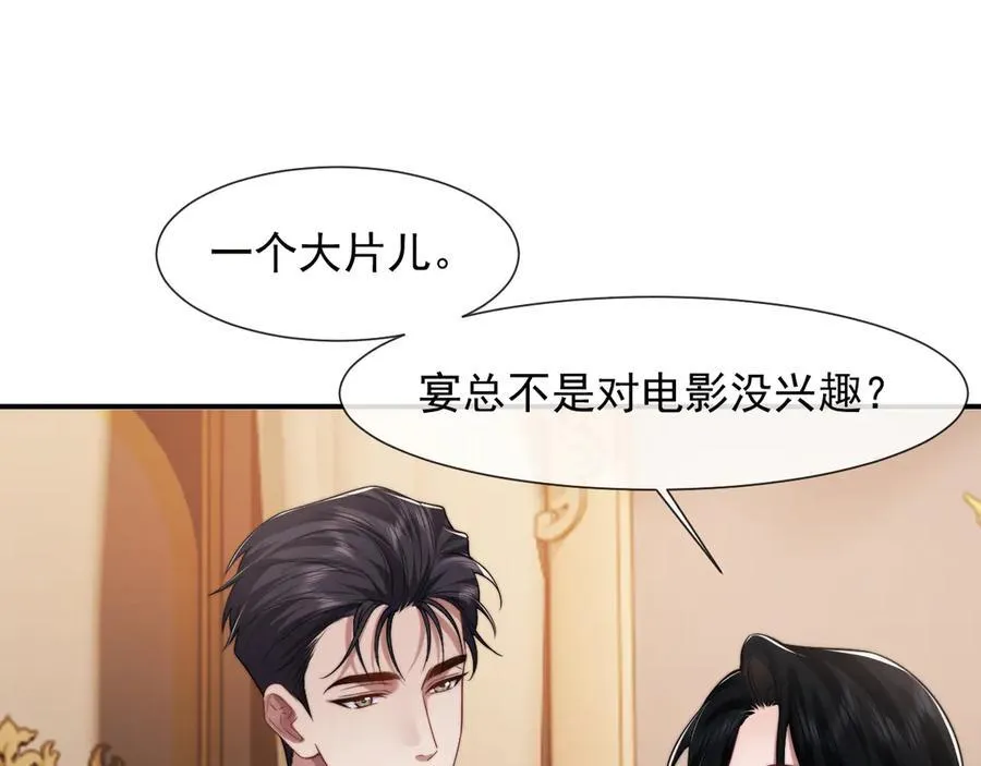 第83话 你还懂用兵？ 第27页
