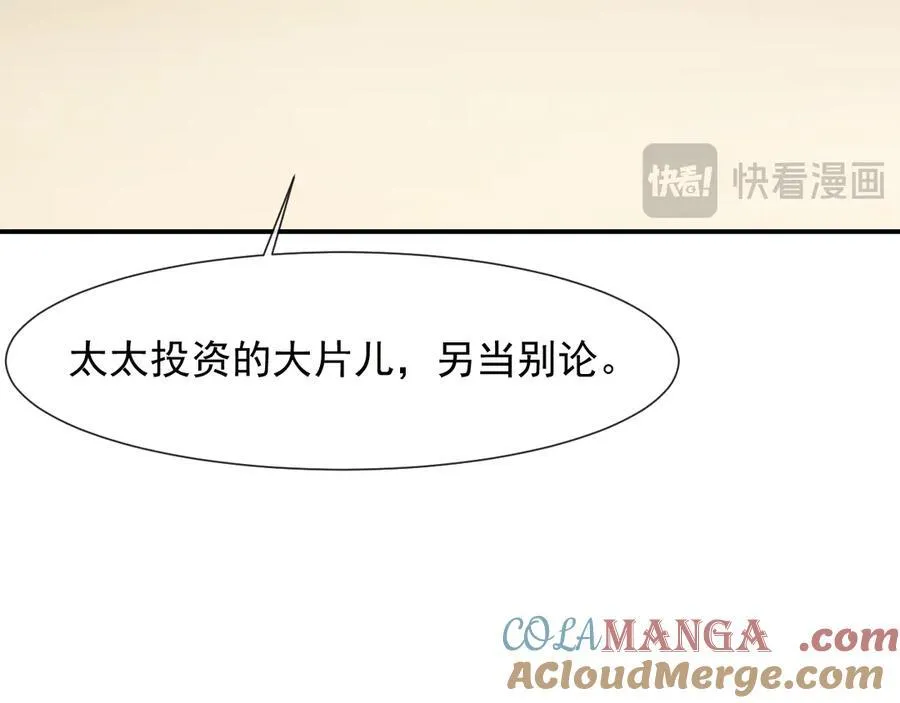 第83话 你还懂用兵？ 第29页