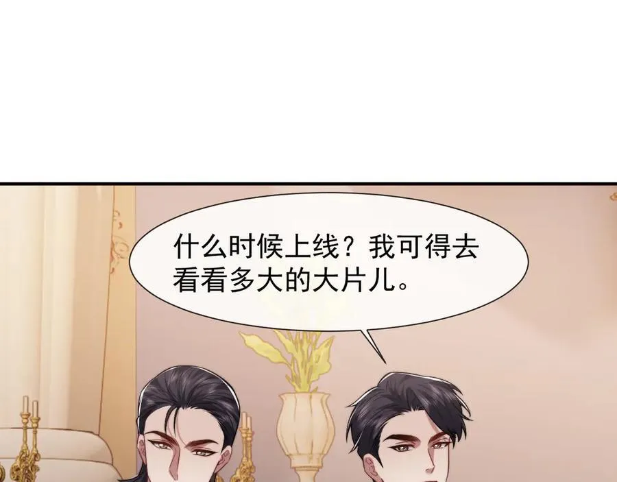 第83话 你还懂用兵？ 第30页