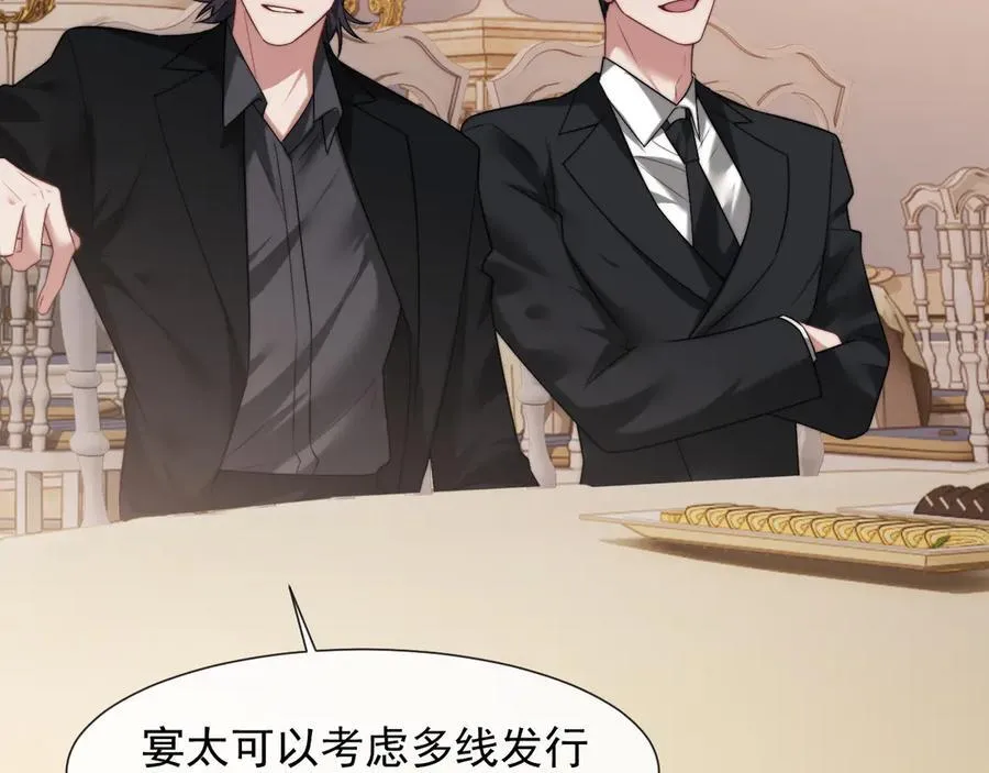 第83话 你还懂用兵？ 第31页