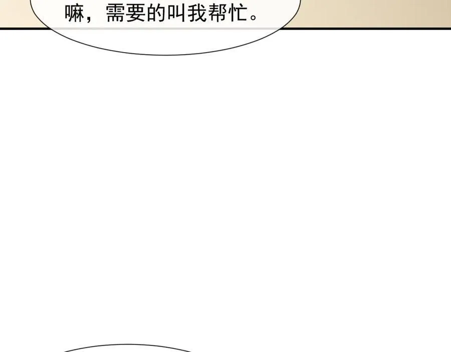 第83话 你还懂用兵？ 第32页