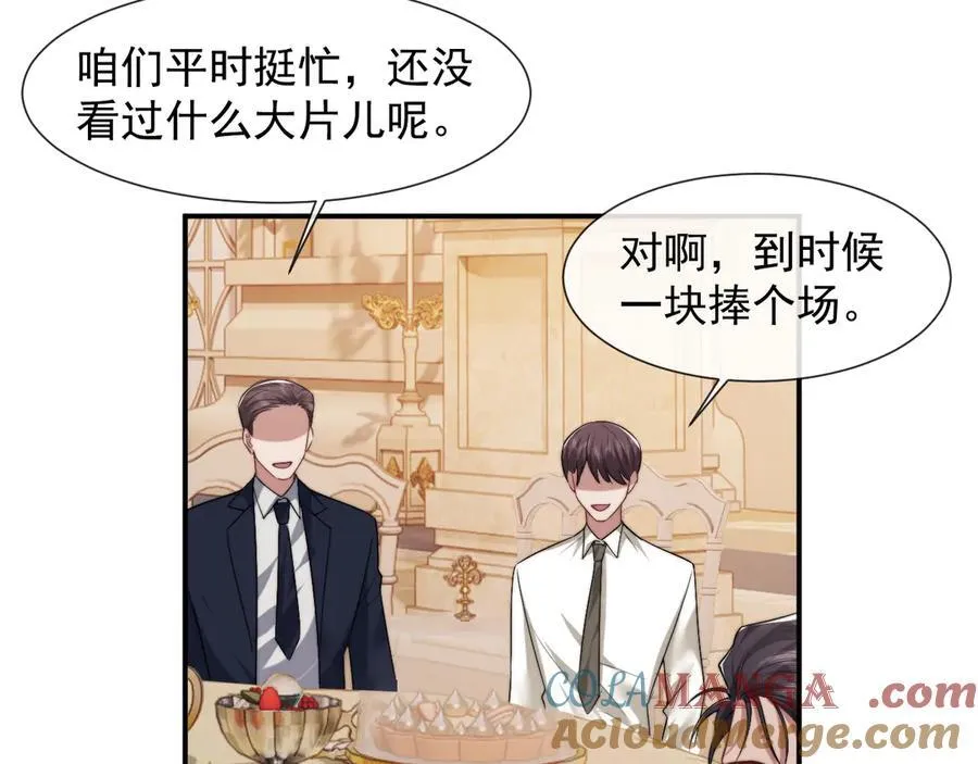 第83话 你还懂用兵？ 第33页