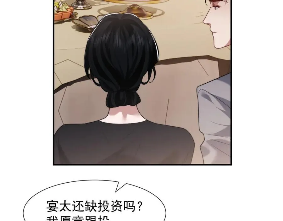 第83话 你还懂用兵？ 第34页