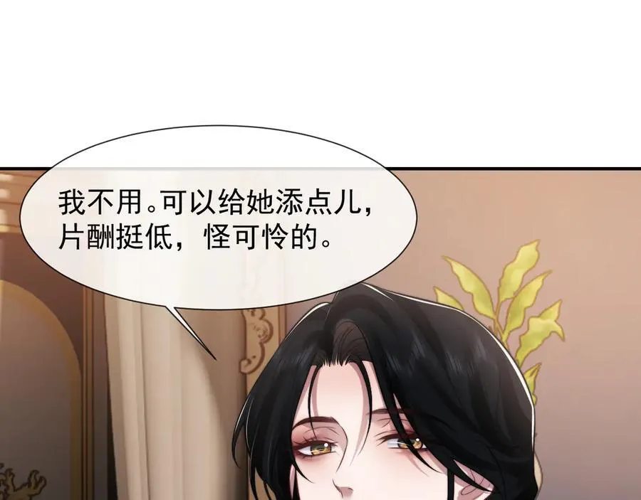 第83话 你还懂用兵？ 第36页