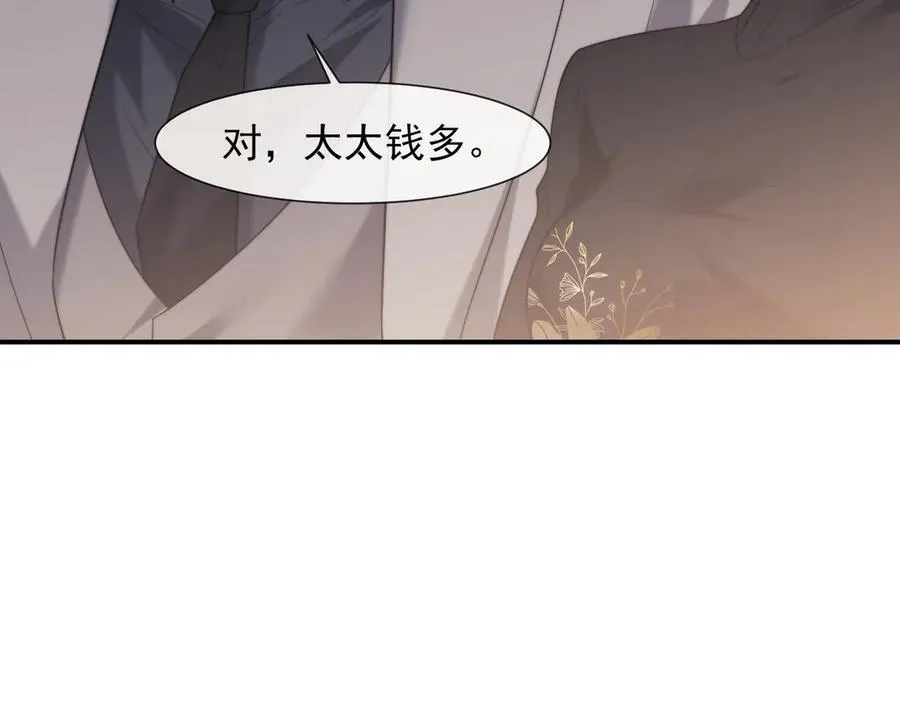 第83话 你还懂用兵？ 第40页