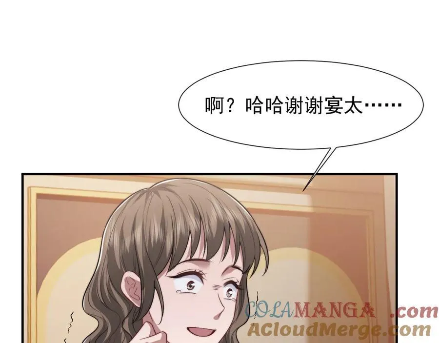 第83话 你还懂用兵？ 第41页