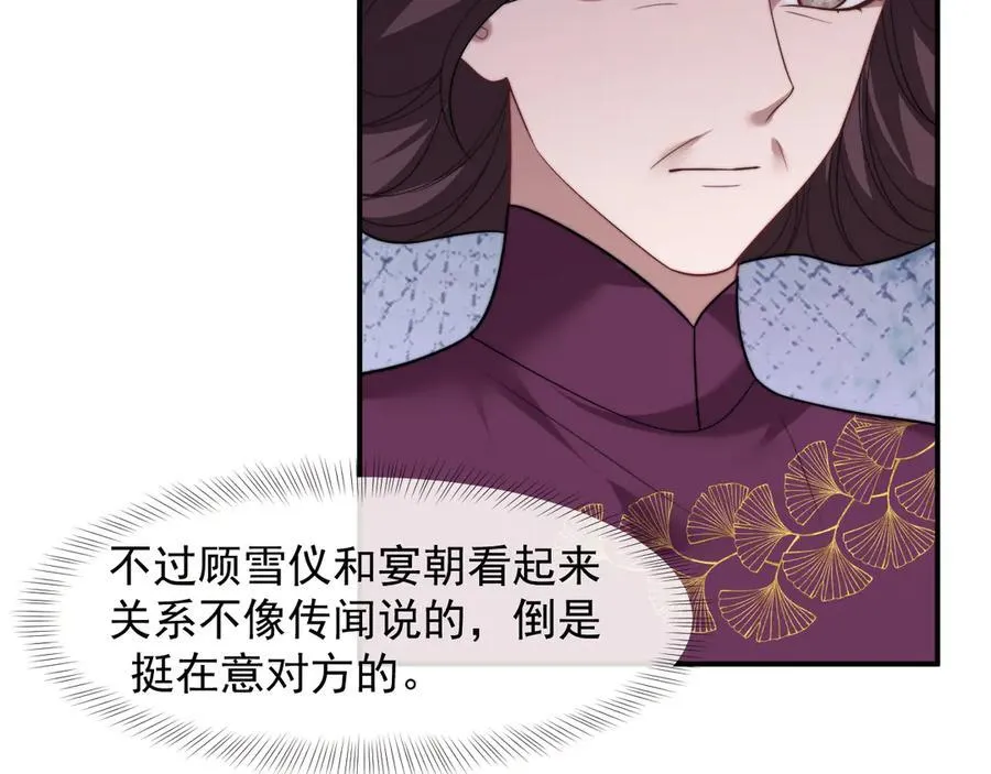 第83话 你还懂用兵？ 第47页